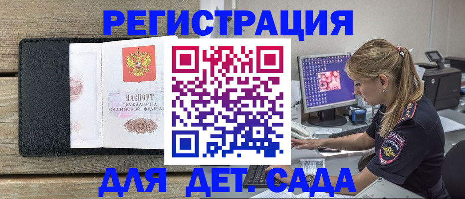 где прописаться в Бологом