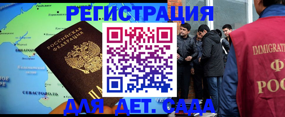 прописка ребенка в Бологом