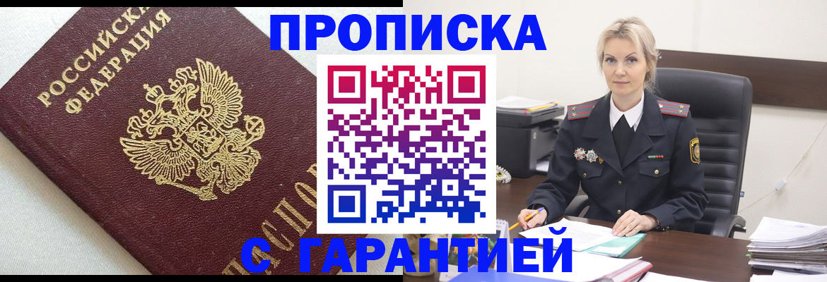 временная регистрация собственник в Бологом