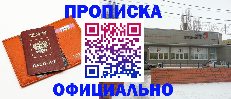 временная регистрация надежно в Бологом