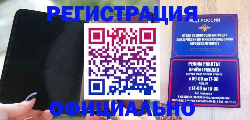 прописка законно в Бологом