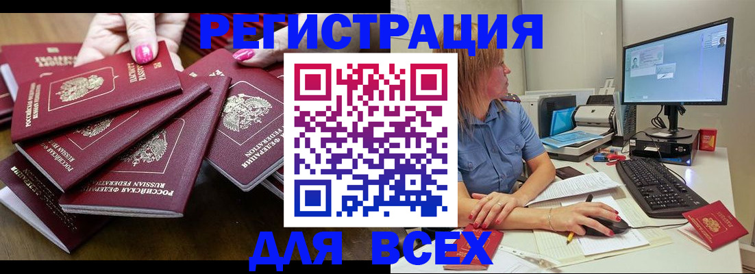 временная регистрация собственник в Бологом