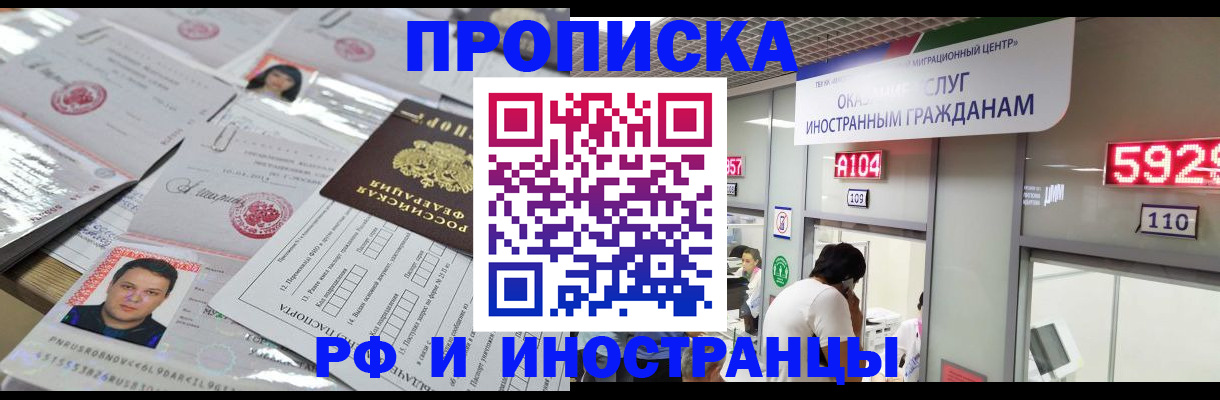 временная регистрация законно в Бологом