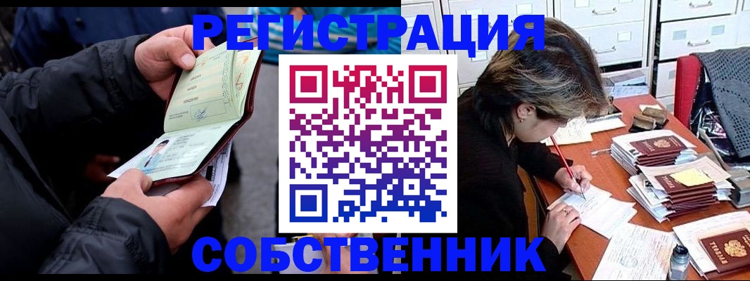 временная регистрация поиск в Бологом