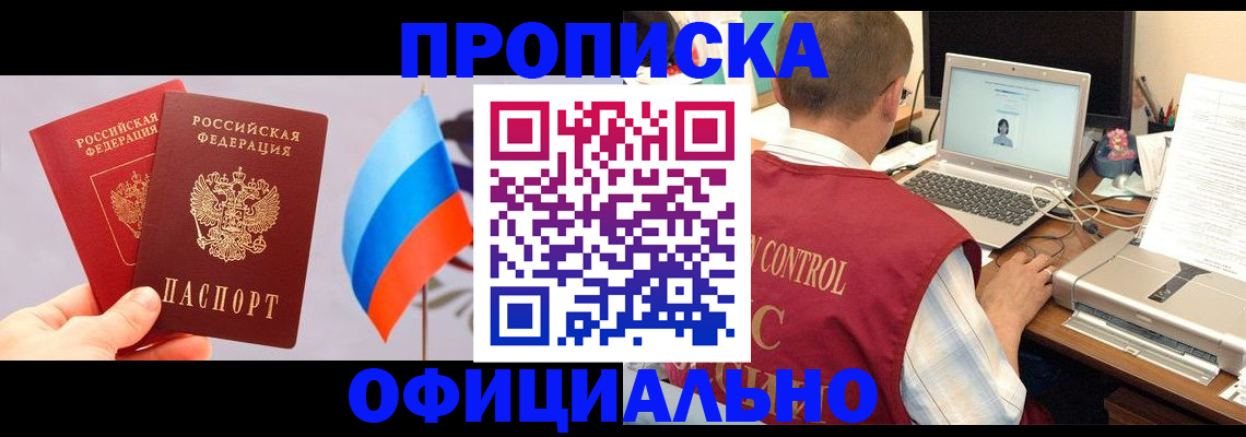 временная регистрация поиск в Бологом